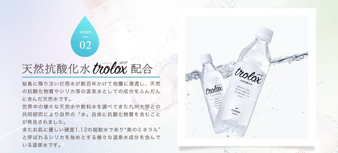 天然抗酸化水trolox配合