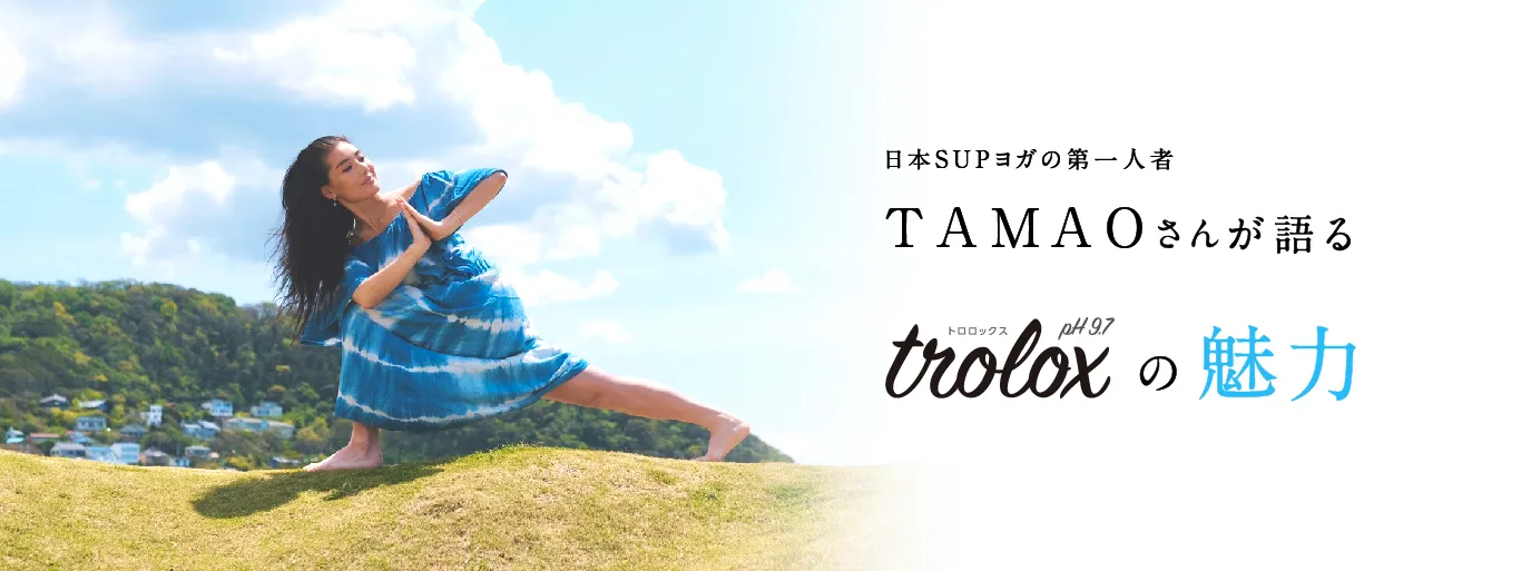 trolox tamao